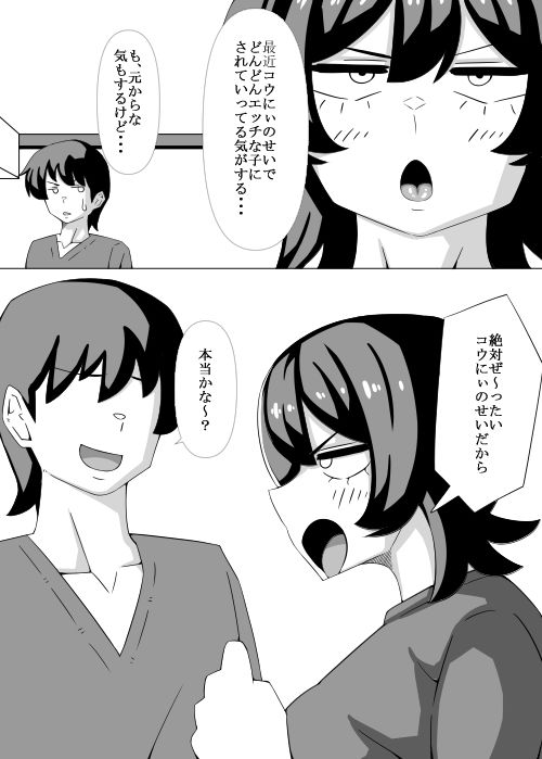 サンプル画像1:目つきの悪いあの娘と・・・どっちが本当にスケベだ編(teamTGs) [d_582114]