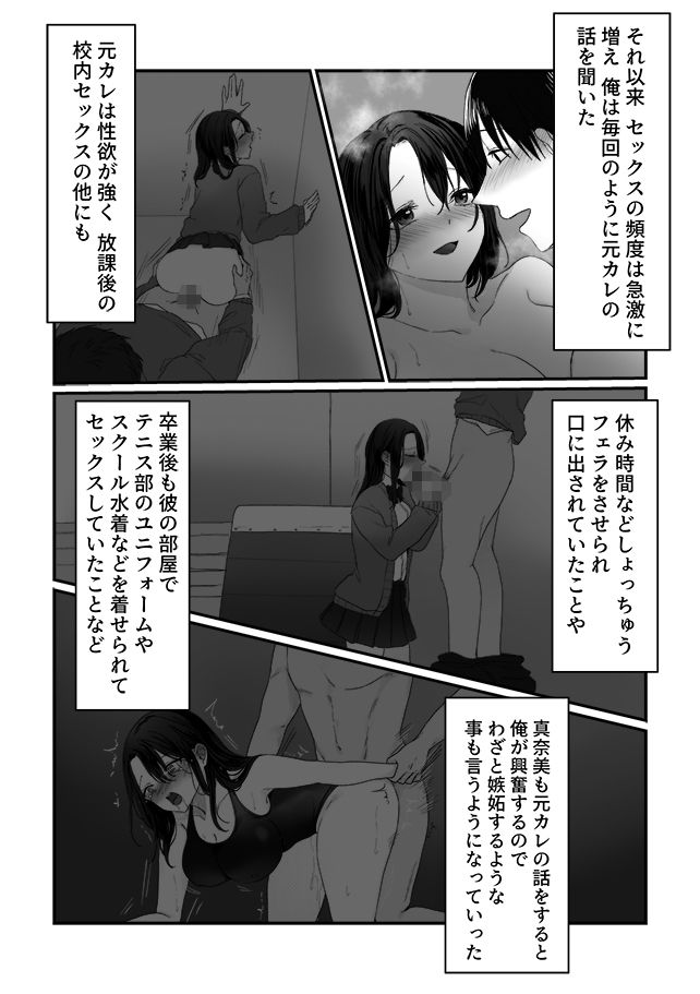 サンプル画像6:妻の元カレ(りある) [d_582143]