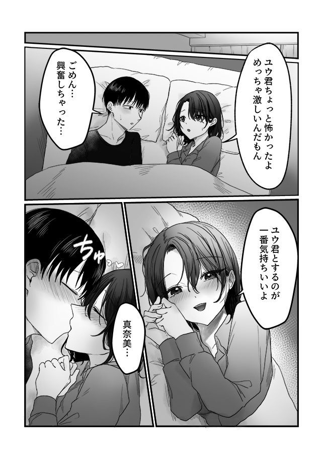 【無料エロ漫画】d_582143 妻の元カレ(りある)