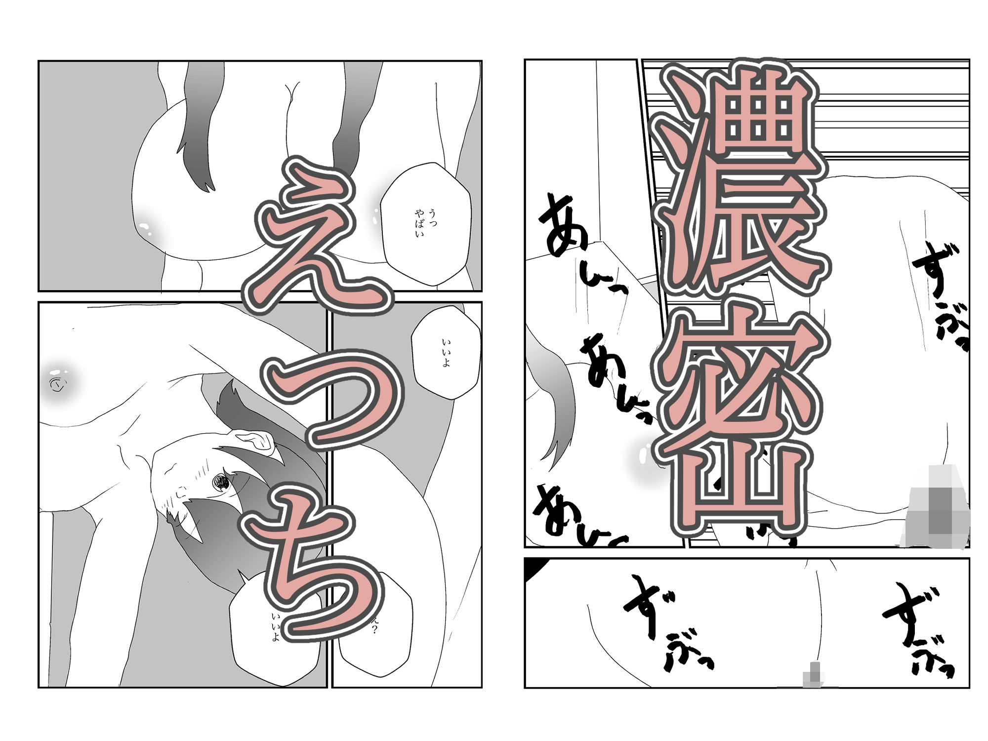 ふたなりに転化!俺は隣人とえっち! 画像6