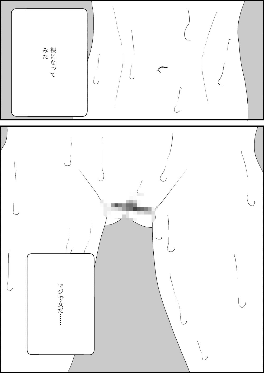 ふたなりに転化!俺は隣人とえっち! 画像10