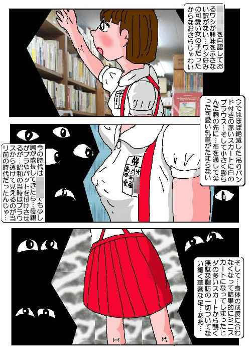 古本屋に来た女の子_2