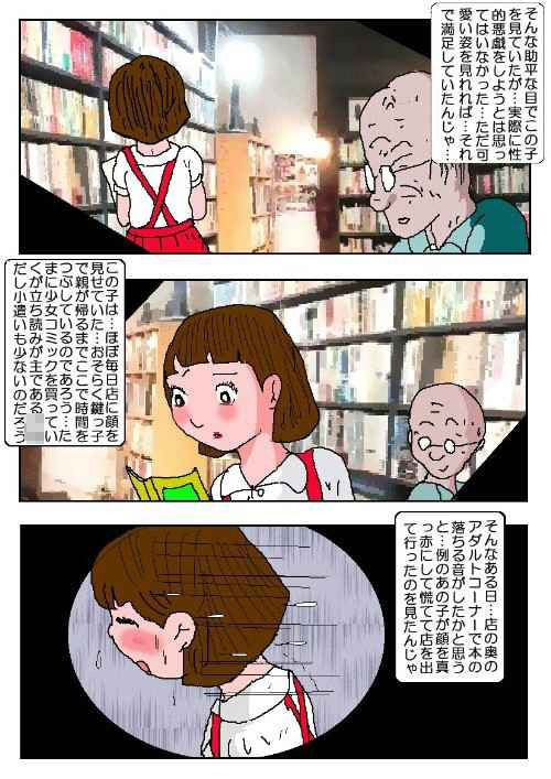 古本屋に来た女の子_3