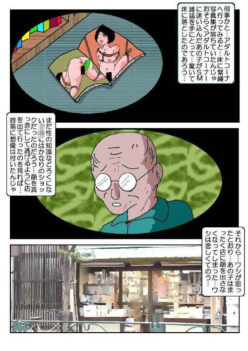 古本屋に来た女の子_4