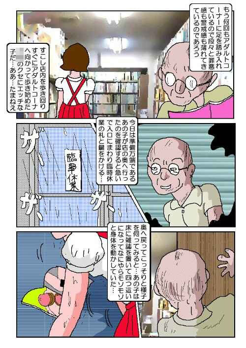 古本屋に来た女の子_5