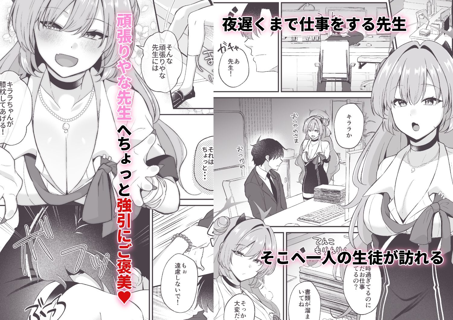 サンプル画像1:優しいギャルはお好きですか？(にゃんこ亭) [d_582181]