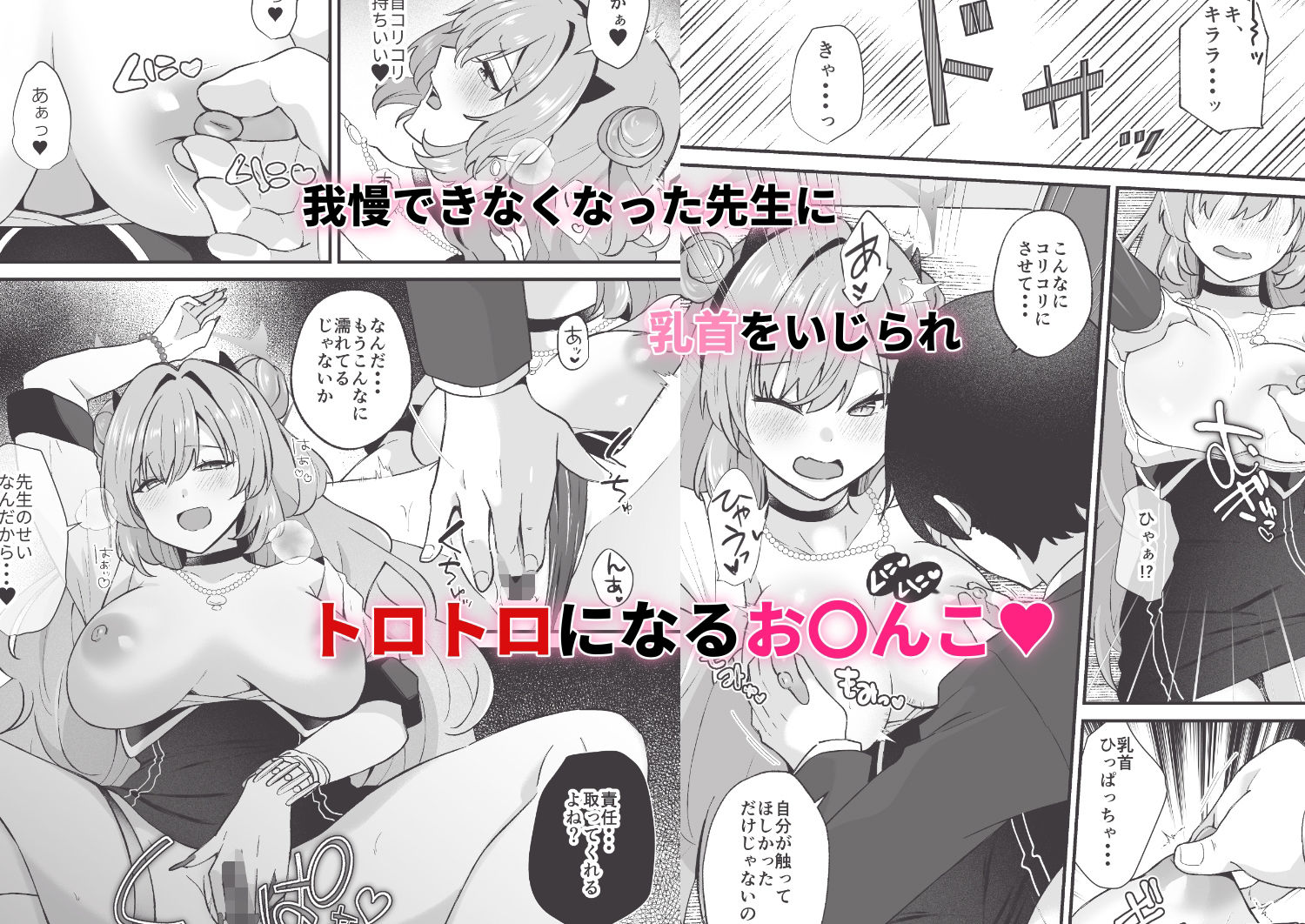 サンプル画像3:優しいギャルはお好きですか？(にゃんこ亭) [d_582181]