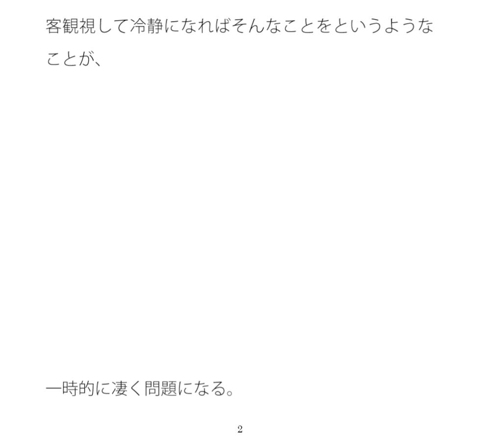 今の先端につられて・・・ クリエイターの職業病とタブレット向こうの世界 画像1