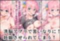 後◯ひとりを洗脳アプリで犯して孕ませ産ませる！