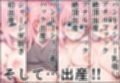後◯ひとりを洗脳アプリで犯して孕ませ産ませる！