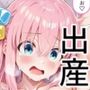 後◯ひとりを洗脳アプリで犯して孕ませ産ませる！