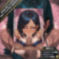 ヌッポッ！ジュプッ…ジュププッ…トロォ…ラブホで褐色肌の黒ギャルNTR・何度もイカせ続けた後に大量中出し！【フルカラーエロ漫画＋4Kエロアニメ＋イラスト作品集・詰め込み豪華パック】