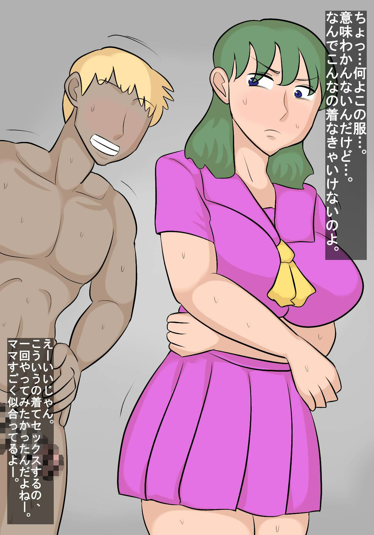 父が単身赴任中に、息子が母を襲いだす_1