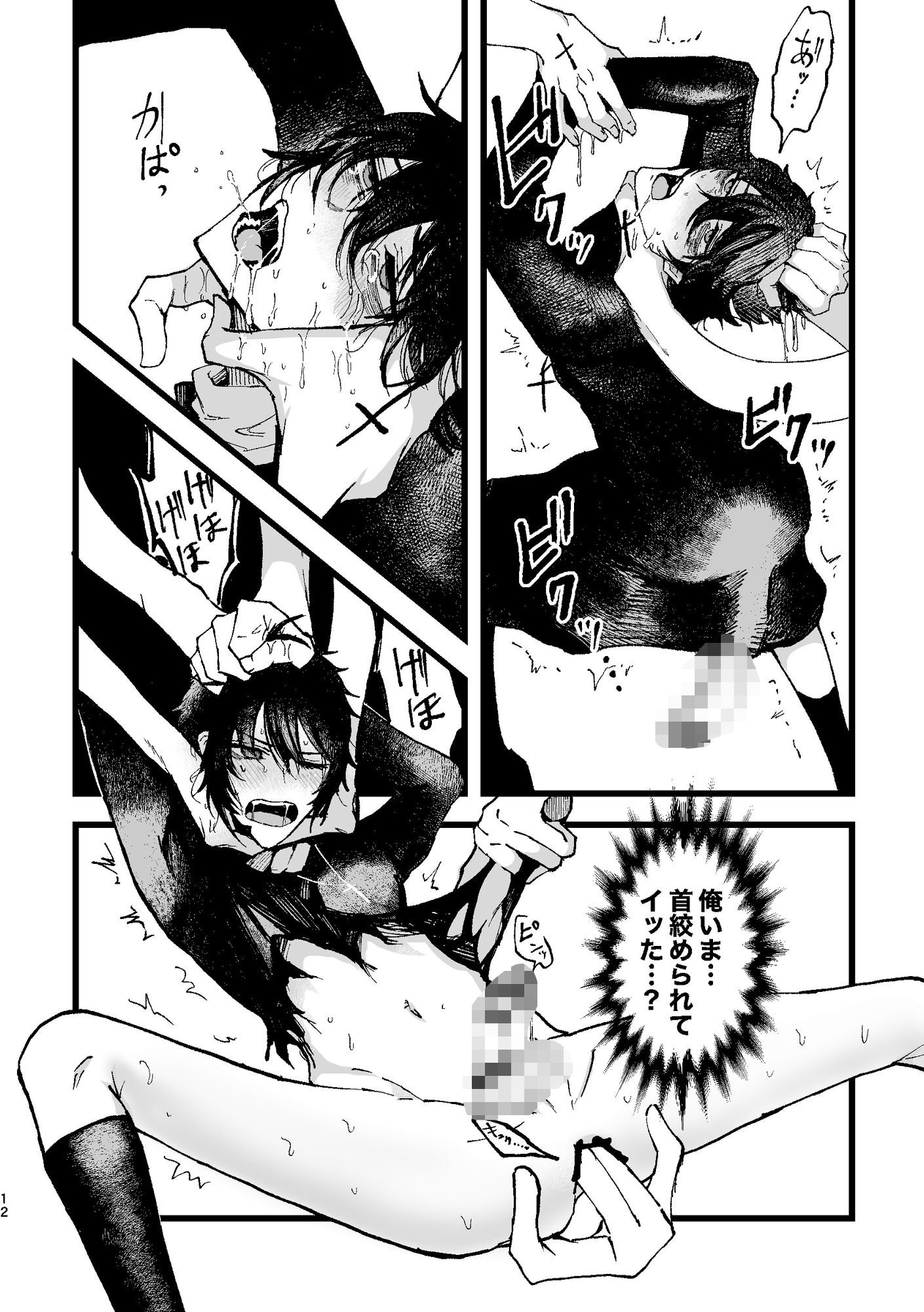 苗床ループからはじまる異世界負けモブ転生〜神父受胎外伝〜 画像5