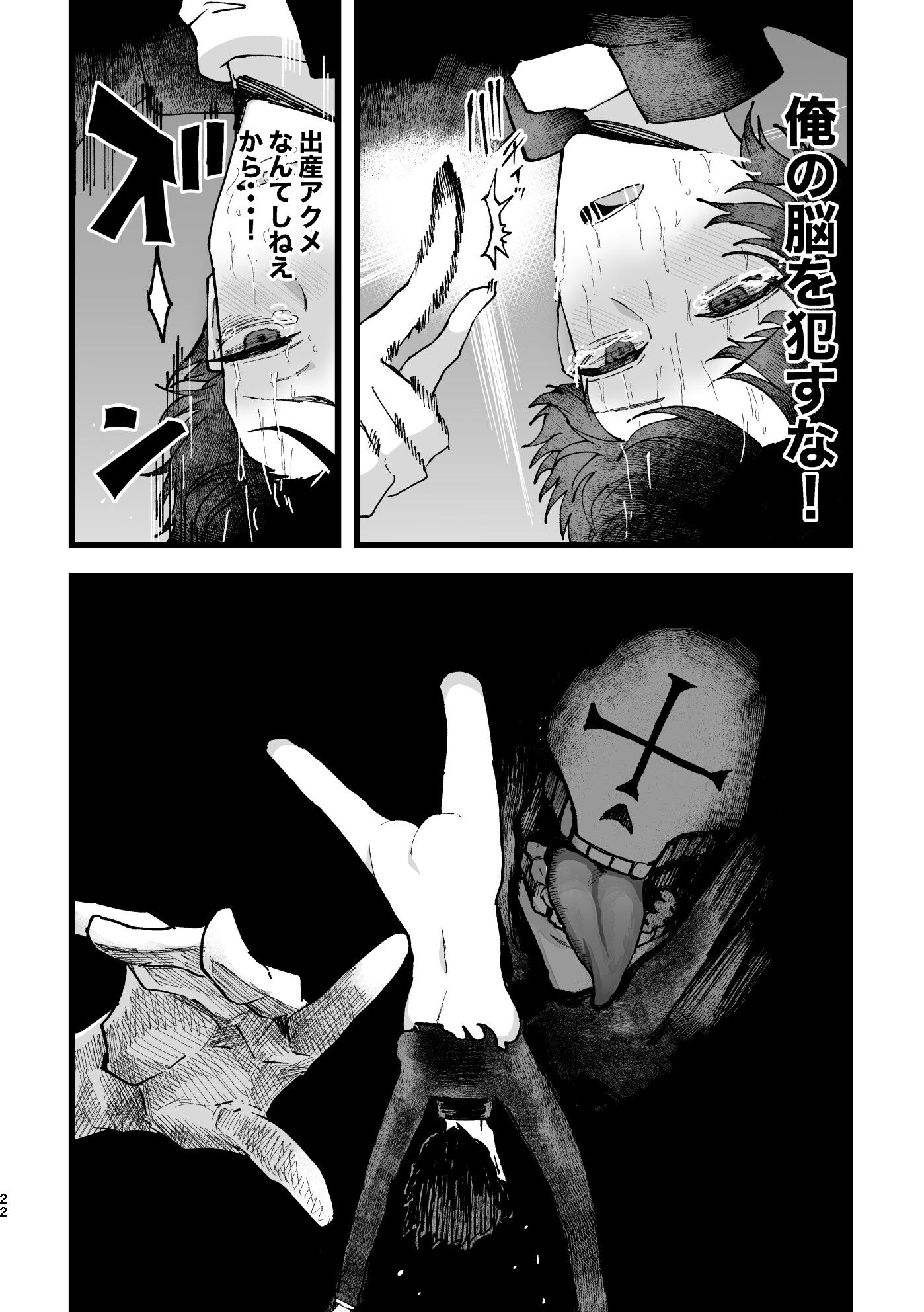 苗床ループからはじまる異世界負けモブ転生〜神父受胎外伝〜 画像9