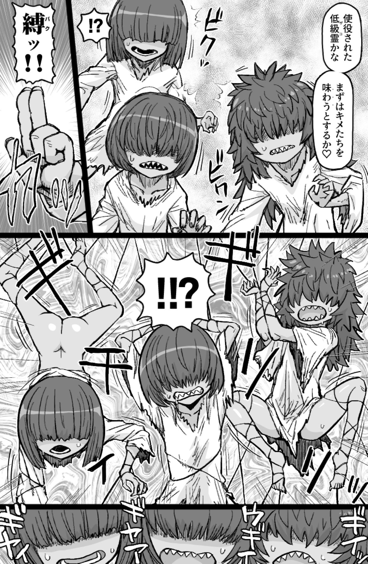 怪異姦_4