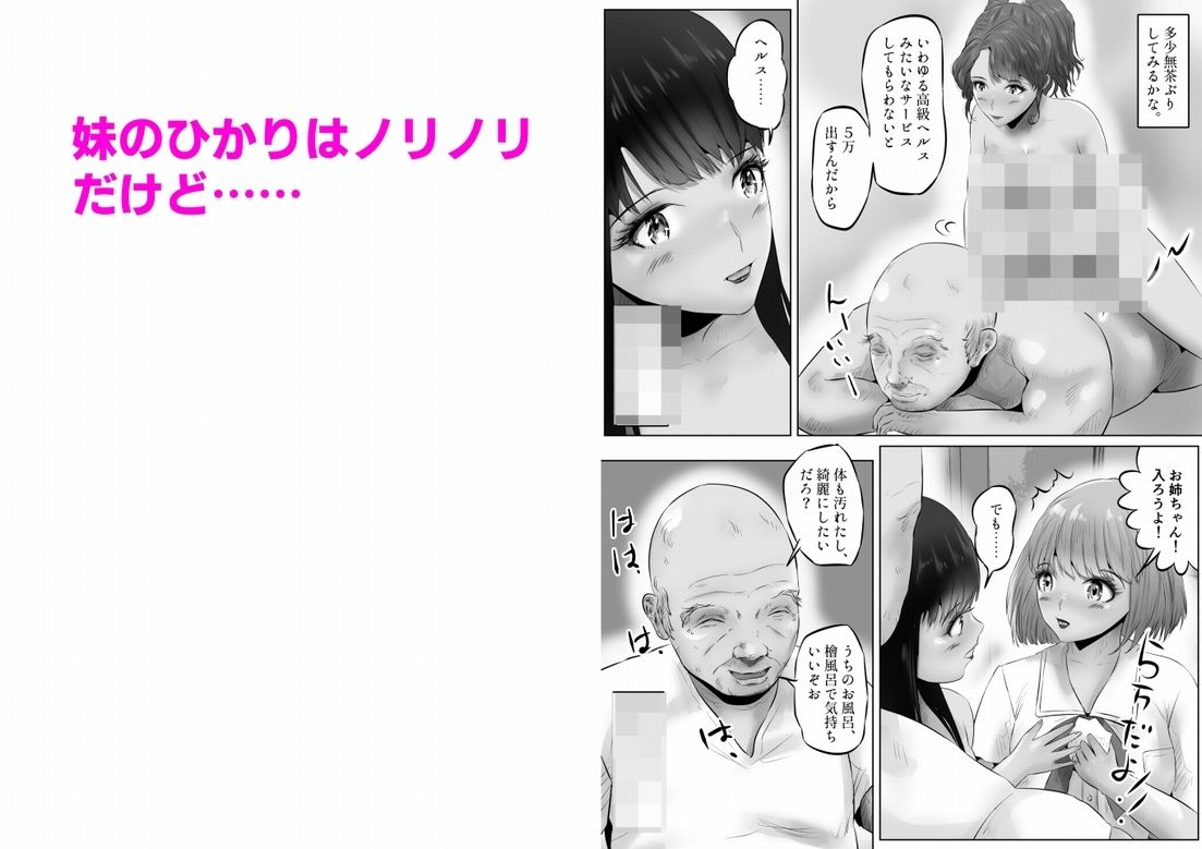 サンプル画像2:変態大家菊池！美人姉妹と濃厚H！（2）(窪リオンの部屋) [d_582256]