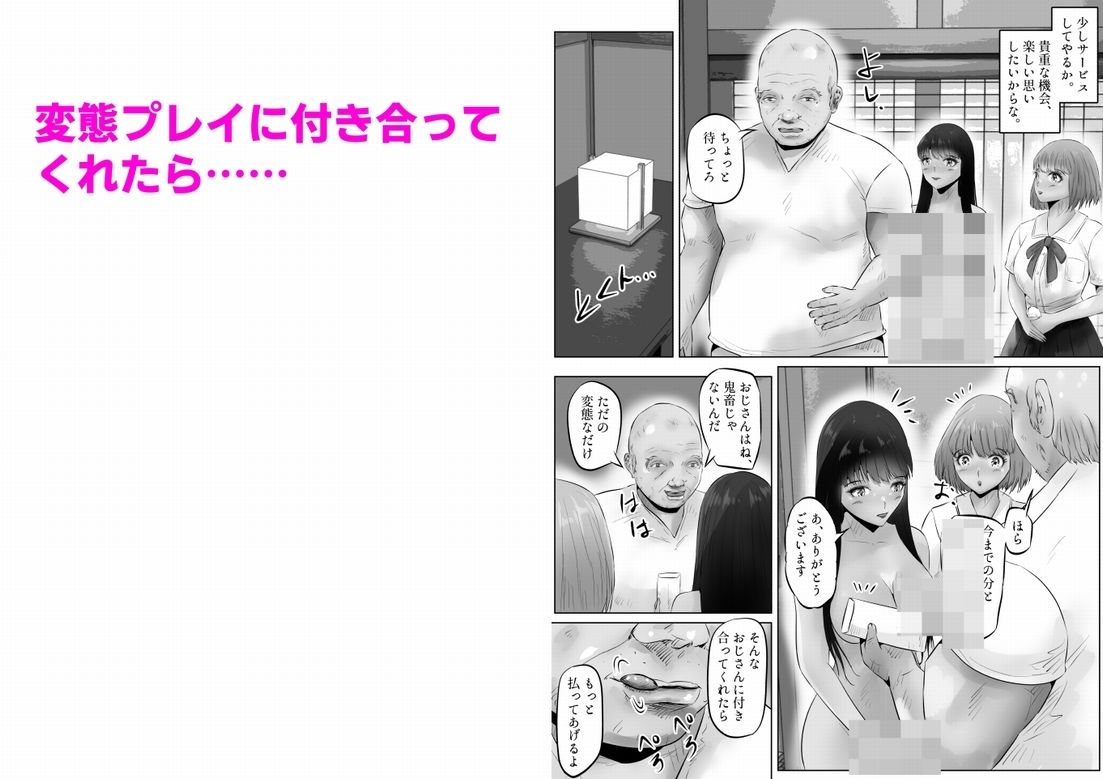 サンプル画像3:変態大家菊池！美人姉妹と濃厚H！（2）(窪リオンの部屋) [d_582256]