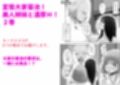 変態大家菊池！美人姉妹と濃厚H！（2）