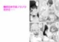 変態大家菊池！美人姉妹と濃厚H！（2）