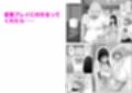 変態大家菊池！美人姉妹と濃厚H！（2）