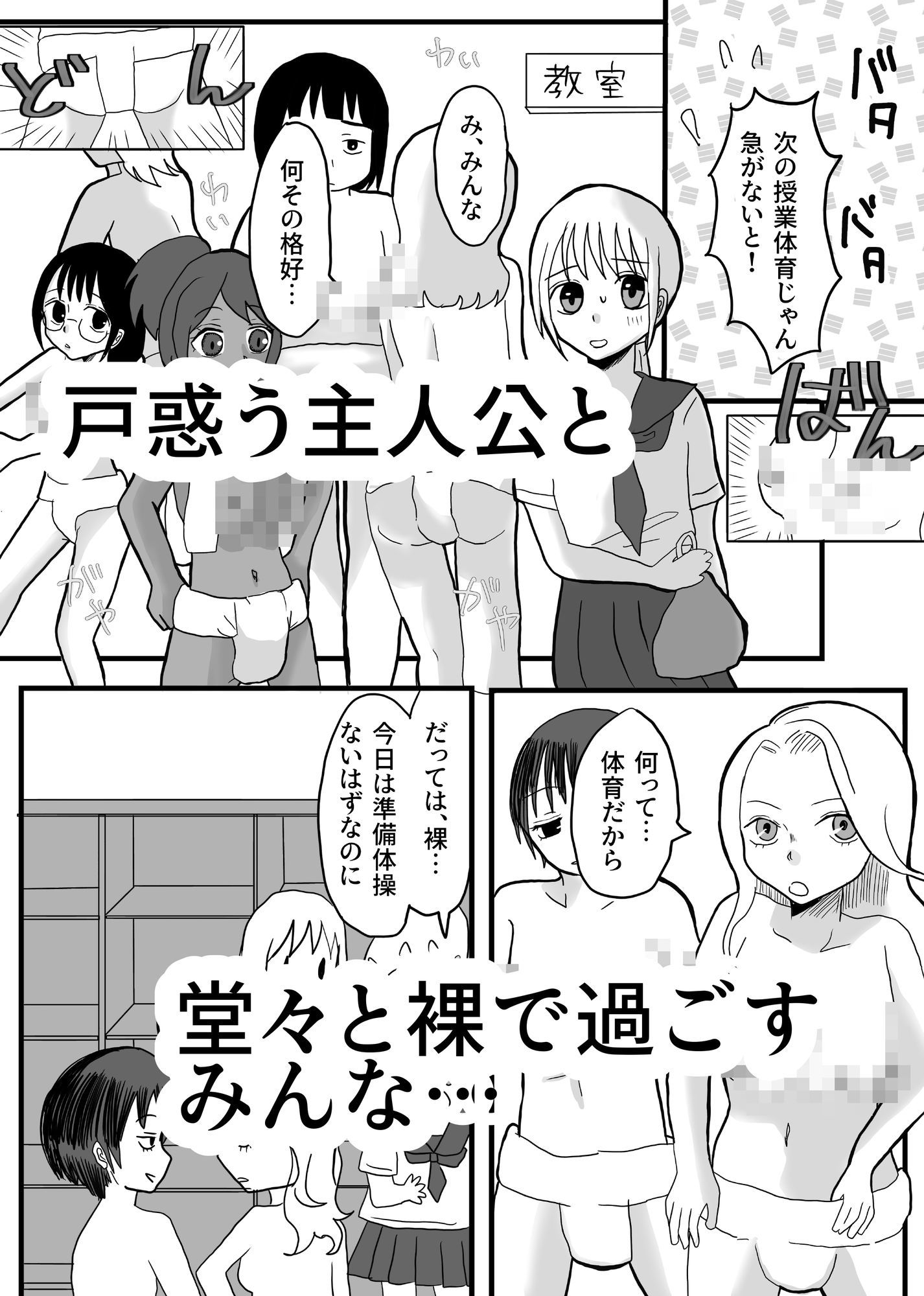 サンプル画像1:裸の授業がある学校(茶子茶子茶寮) [d_582257]