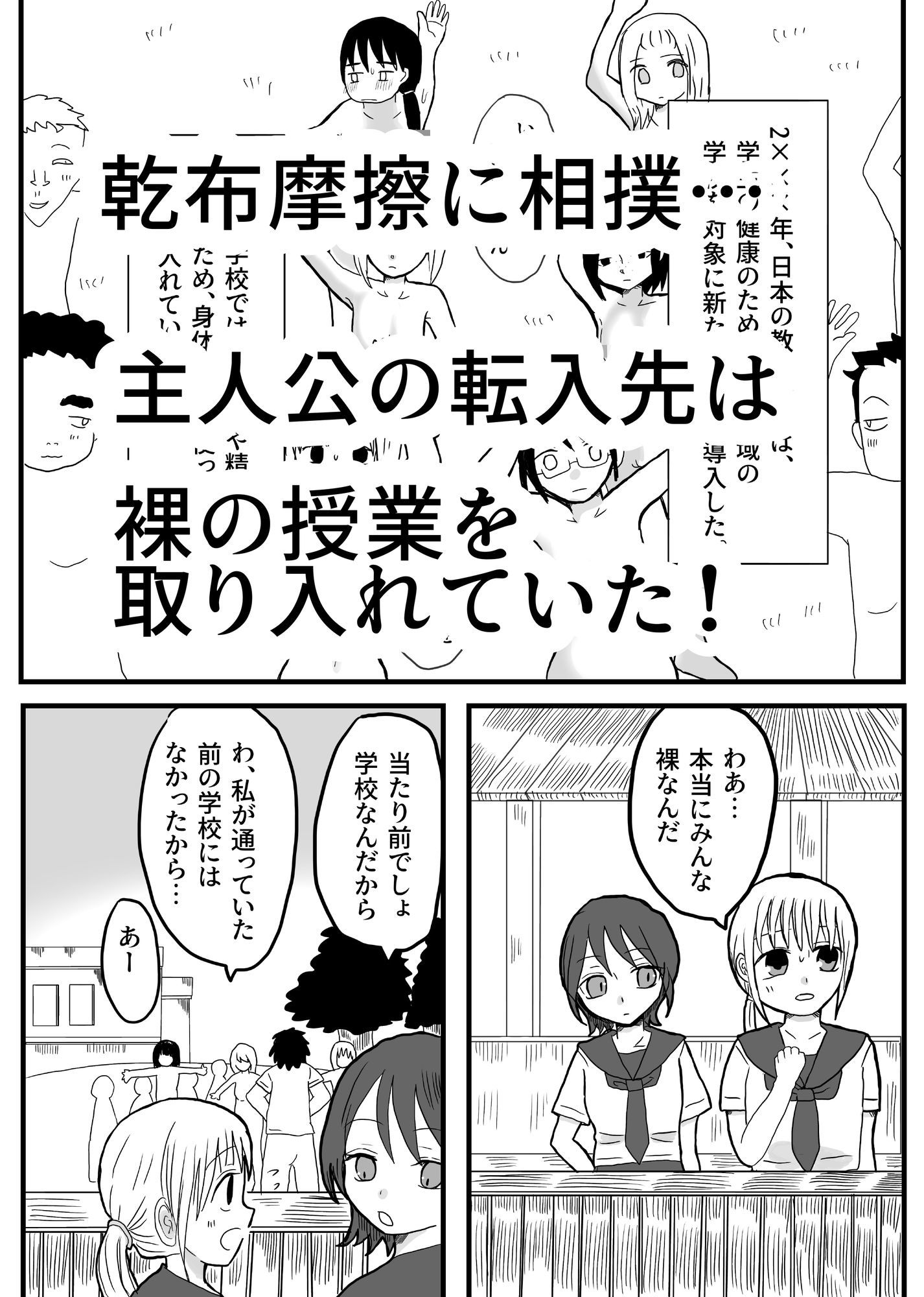 サンプル画像2:裸の授業がある学校(茶子茶子茶寮) [d_582257]