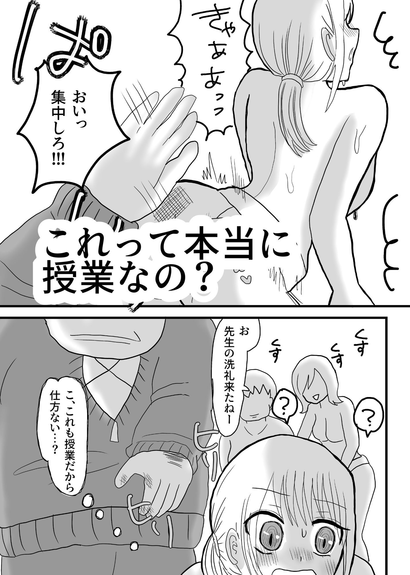 サンプル画像3:裸の授業がある学校(茶子茶子茶寮) [d_582257]