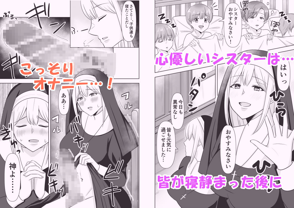 ふたなりシスター男の子にエッチなお世話をされる_2