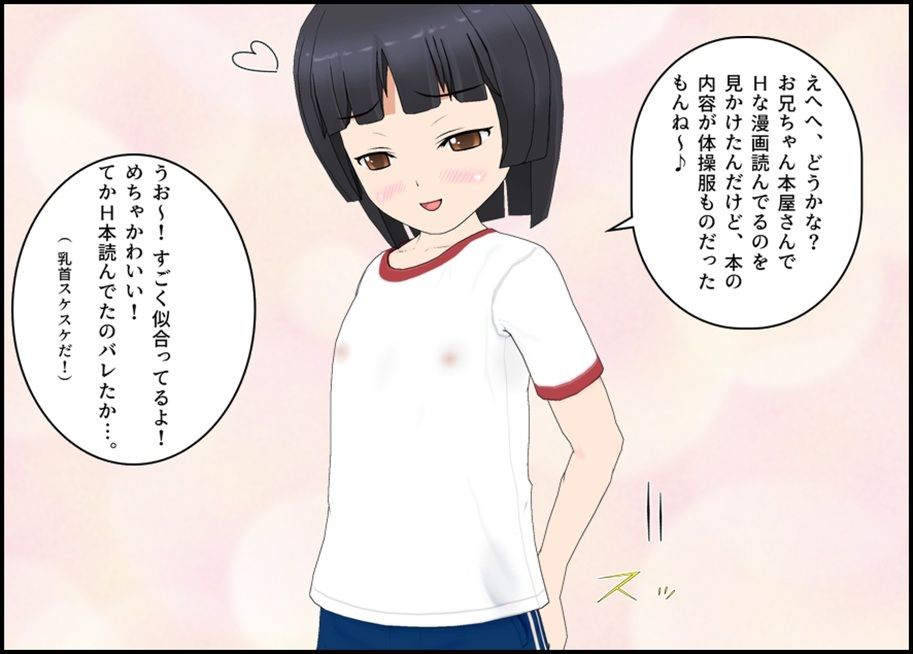 サンプル画像2:美瑠ちゃんと秘密の遊び(ぴりいも) [d_582297]