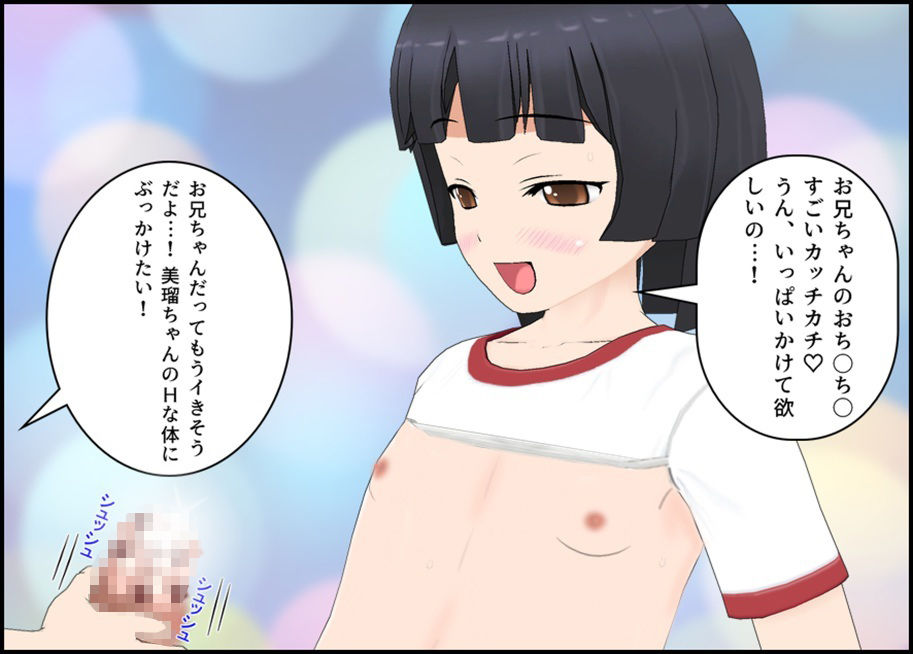 サンプル画像4:美瑠ちゃんと秘密の遊び(ぴりいも) [d_582297]