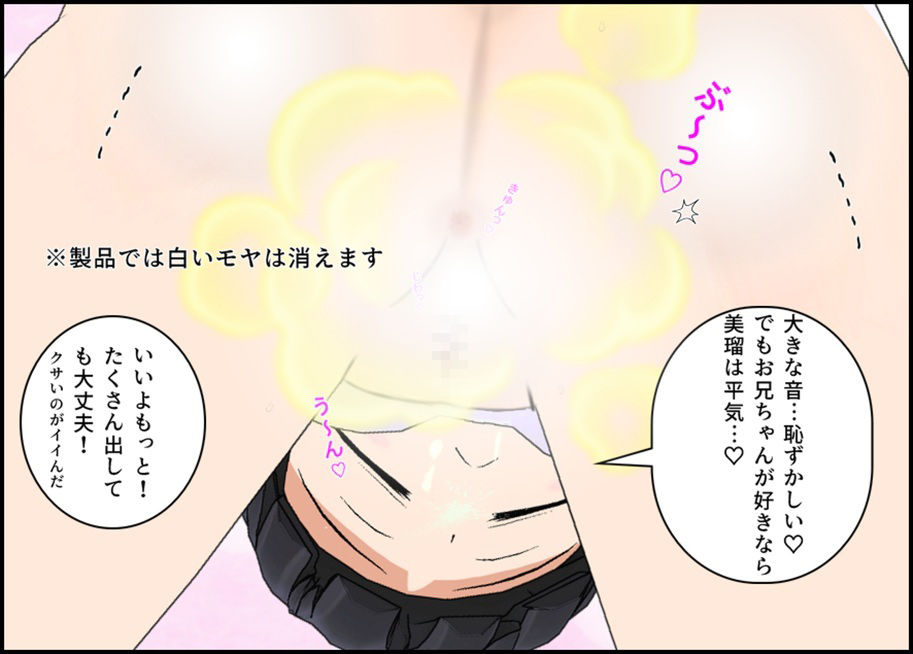 サンプル画像5:美瑠ちゃんと秘密の遊び(ぴりいも) [d_582297]