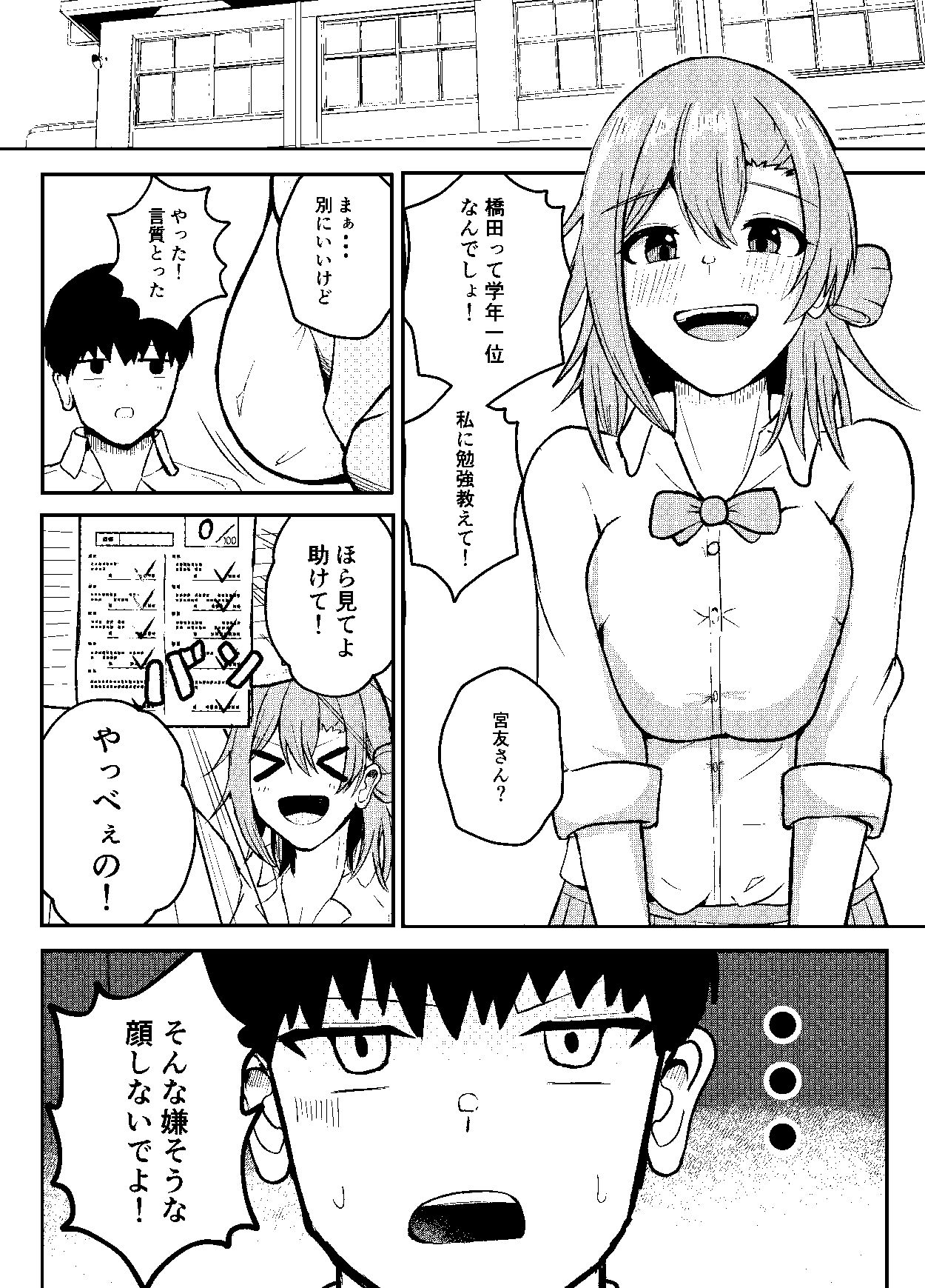 サンプル画像1:勉強教えて（はぁと）えっちなことシてあげる（はぁと）(小澤ユキ) [d_582319]