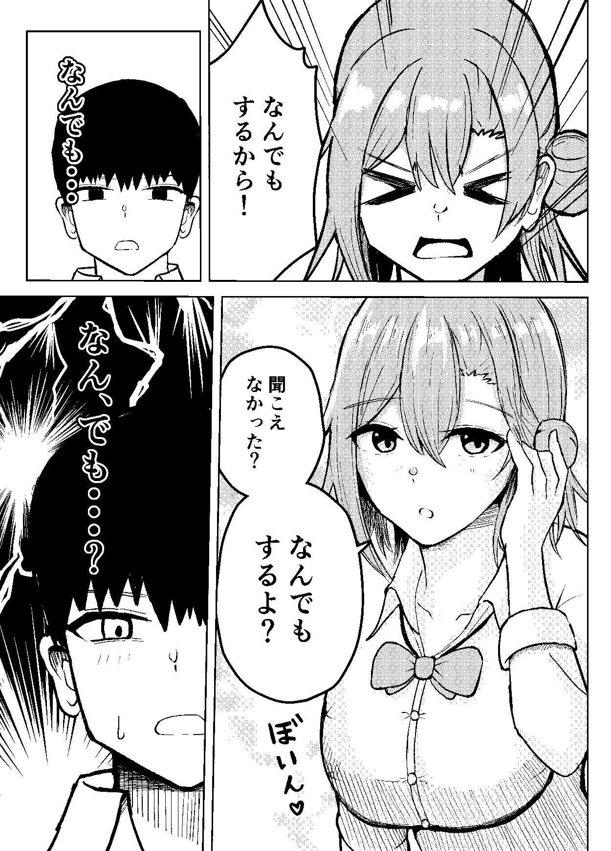 サンプル画像2:勉強教えて（はぁと）えっちなことシてあげる（はぁと）(小澤ユキ) [d_582319]