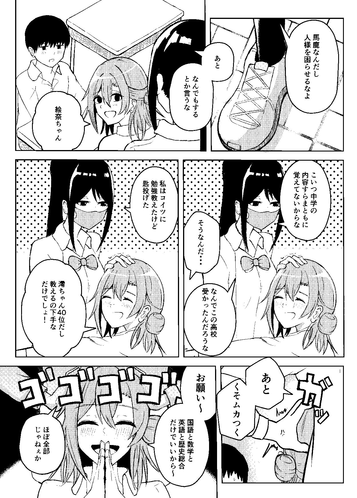 サンプル画像3:勉強教えて（はぁと）えっちなことシてあげる（はぁと）(小澤ユキ) [d_582319]