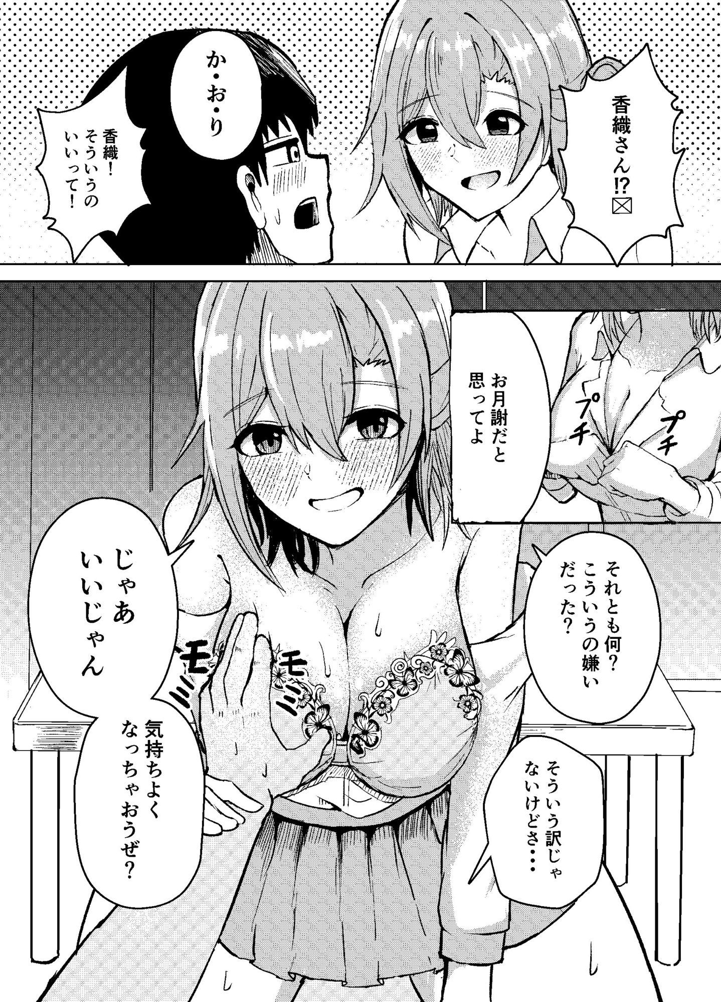勉強教えて(はぁと)えっちなことシてあげる(はぁと)_6