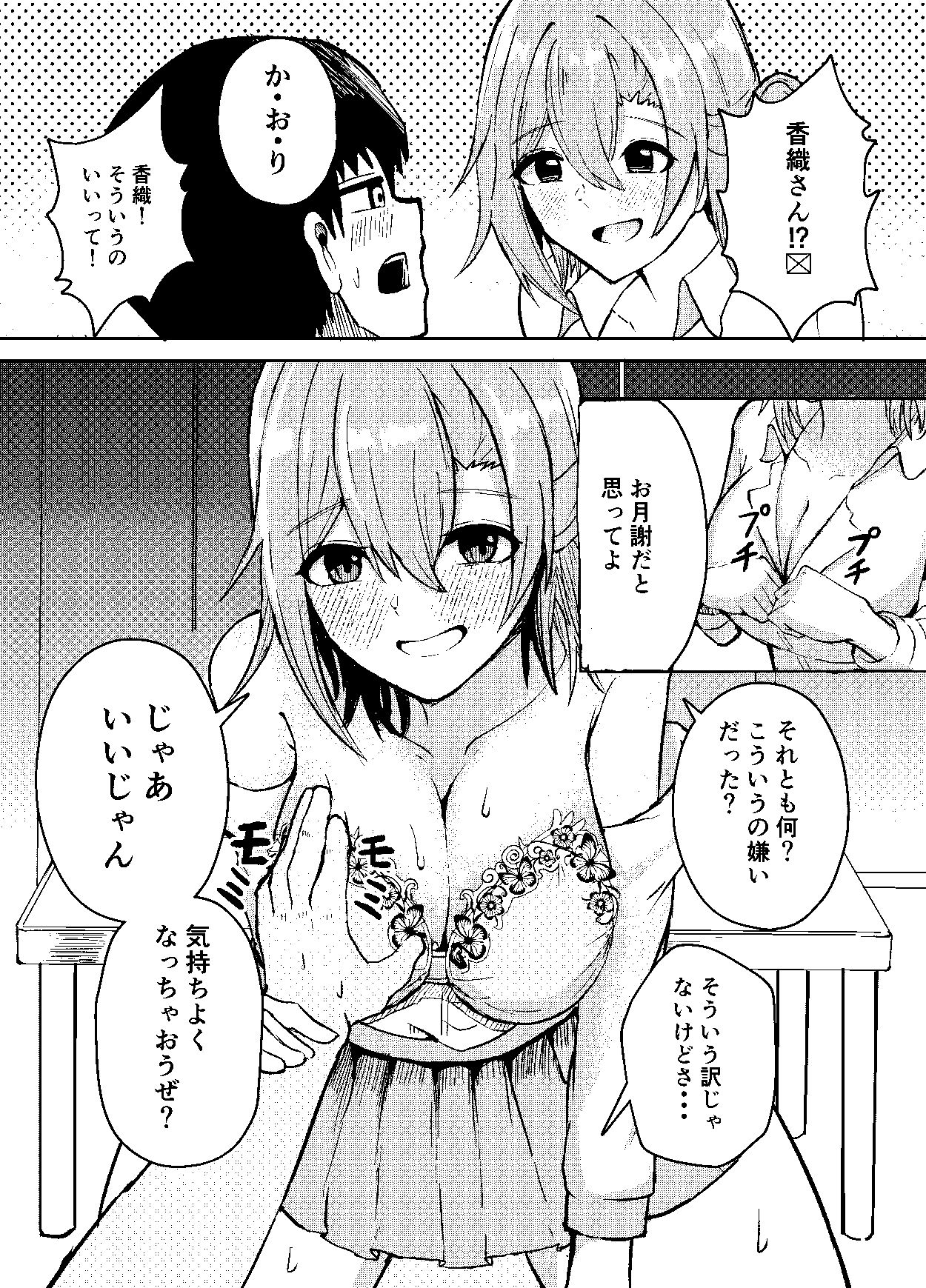 サンプル画像6:勉強教えて（はぁと）えっちなことシてあげる（はぁと）(小澤ユキ) [d_582319]