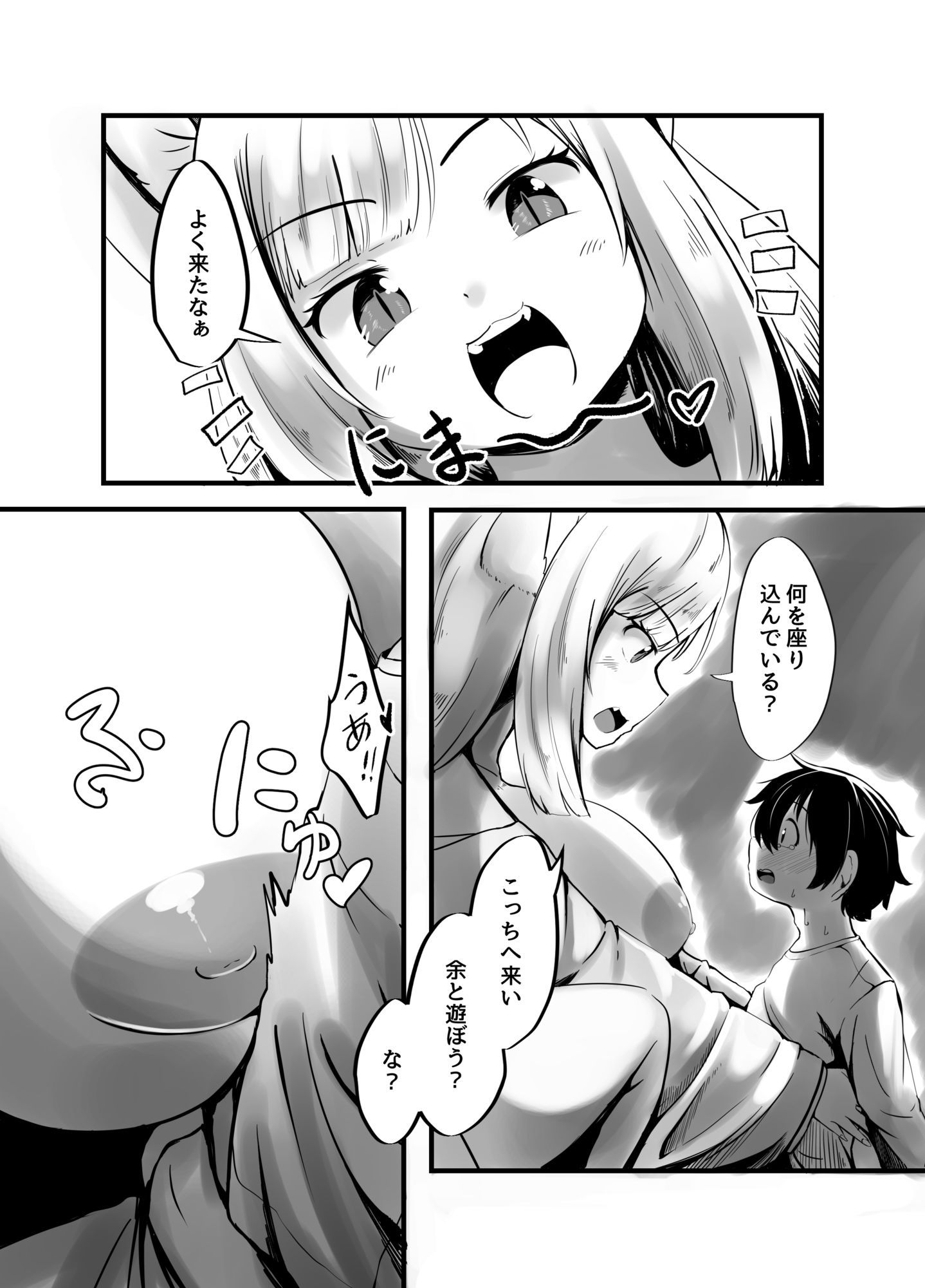 九尾のお狐様のおっぱいに全て捧げます!_3