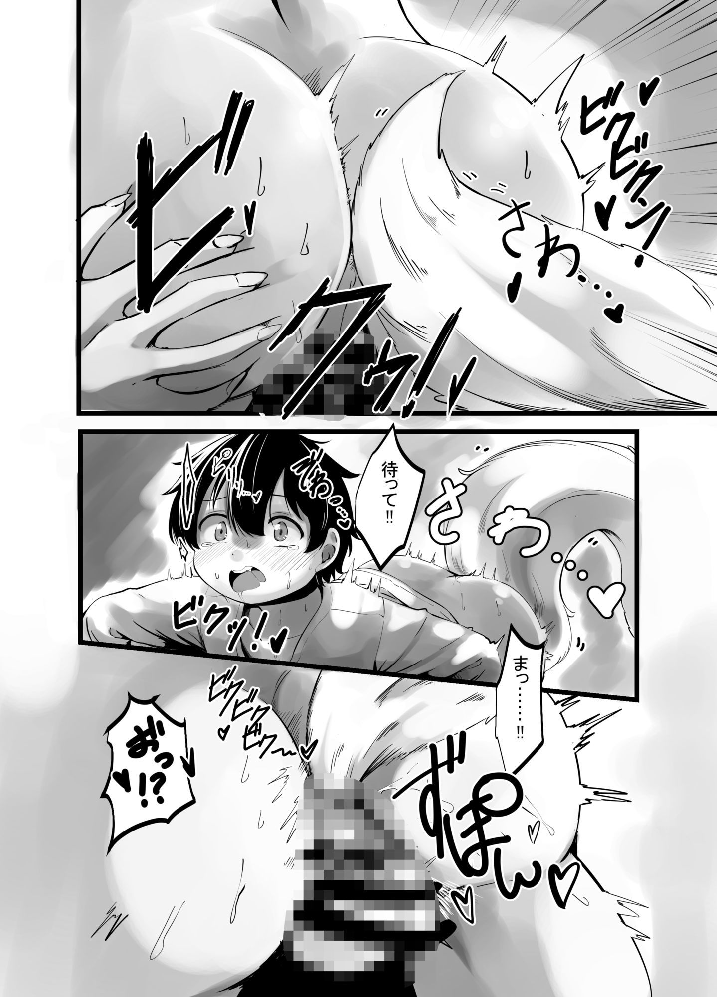 九尾のお狐様のおっぱいに全て捧げます!_5