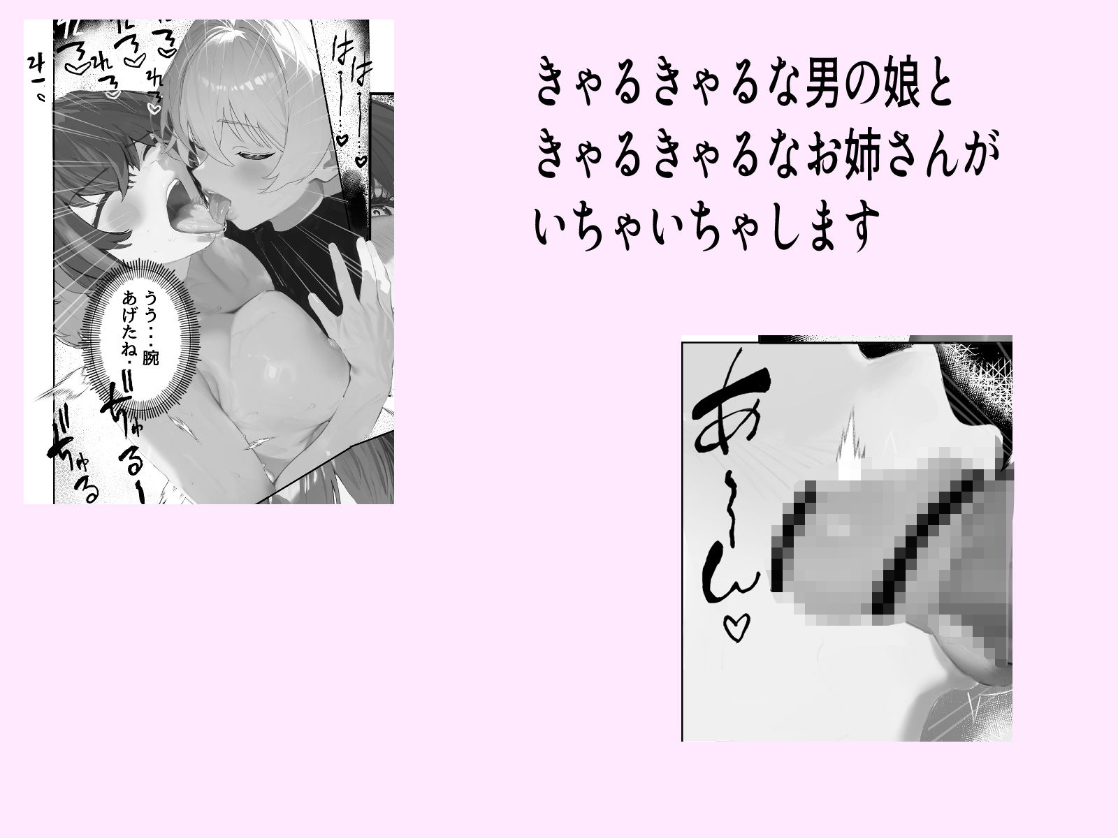 巨乳魔族お姉さんとラブラブあまあまえっち! 画像2