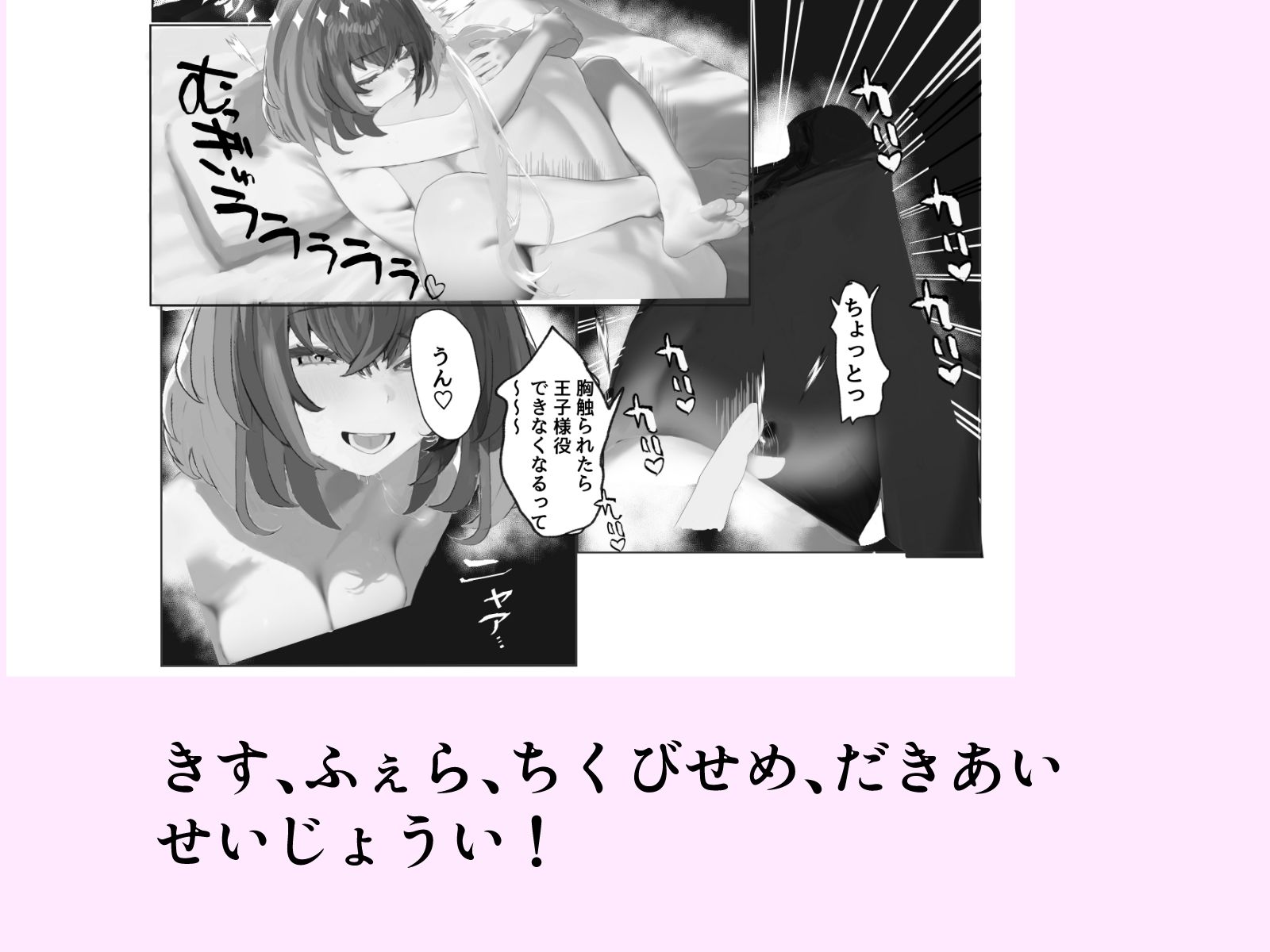 巨乳魔族お姉さんとラブラブあまあまえっち! 画像3