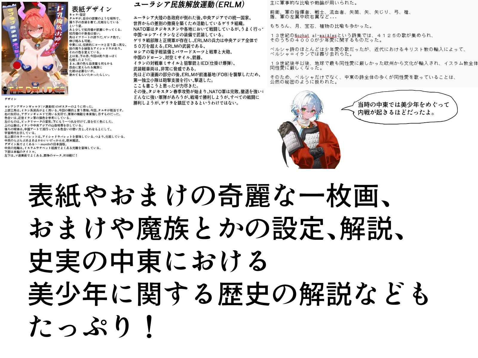 サンプル画像5:巨乳魔族お姉さんとラブラブあまあまえっち！(虚無の魔法) [d_582324]