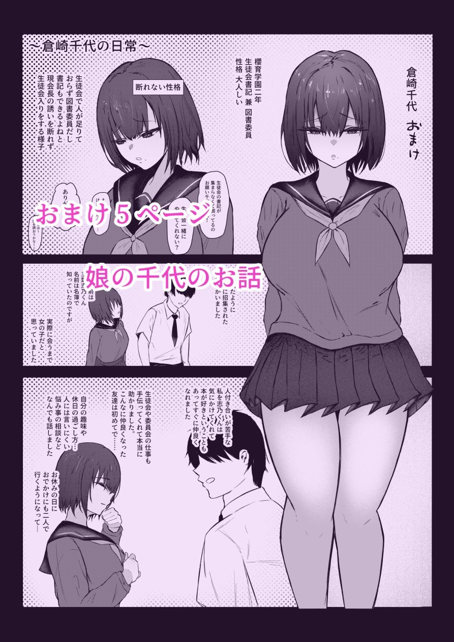 【エロ漫画】人妻あぷりこっと4