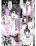 どすけべボディの1軍女子（はーと）となぜかいちゃらぶシコ猿セックス…できちゃった話