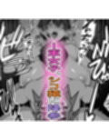 どすけべボディの1軍女子（はーと）となぜかいちゃらぶシコ猿セックス…できちゃった話