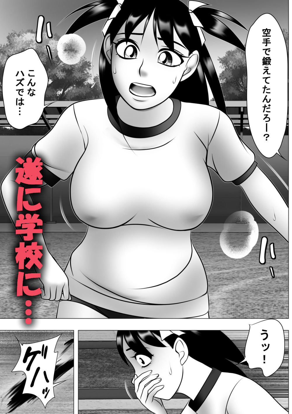 ヤリ捨てだよ!五月ちゃんRX 画像1