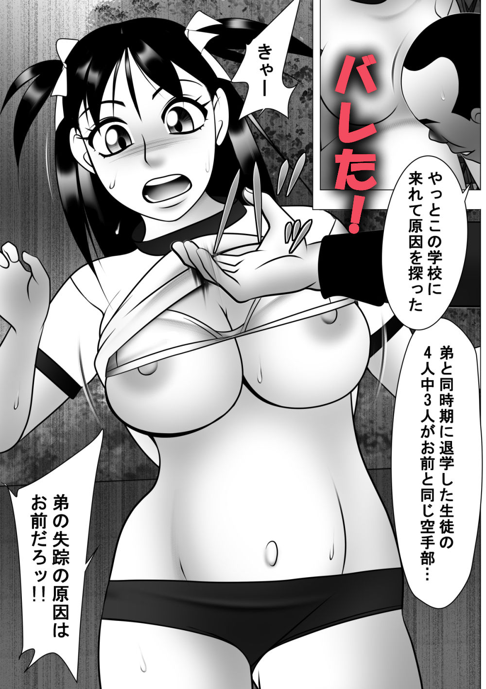 サンプル画像2:ヤリ捨てだよ！五月ちゃんRX(機械堂) [d_582361]