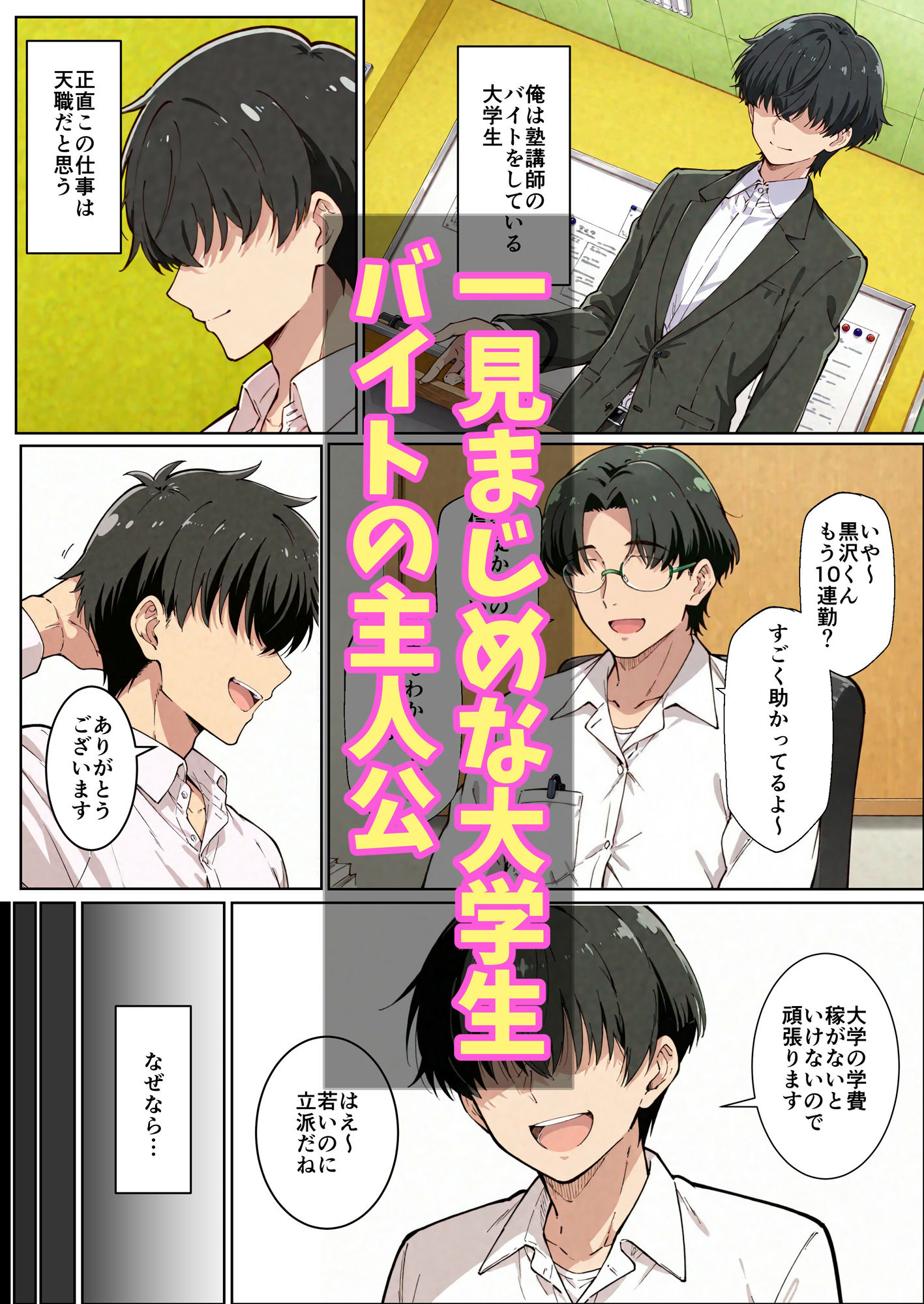 サンプル画像1:ヤリがいのあるお仕事(弧森) [d_582415]