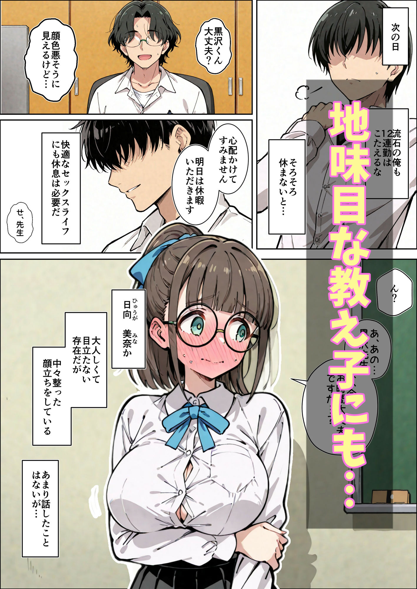 サンプル画像6:ヤリがいのあるお仕事(弧森) [d_582415]