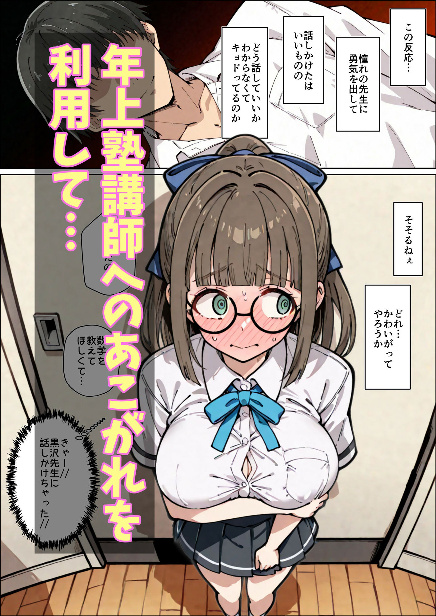 ヤリがいのあるお仕事 画像7